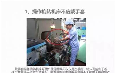 41張圖揭露生產(chǎn)廠的習慣性違章，請轉(zhuǎn)給員工對照自查！